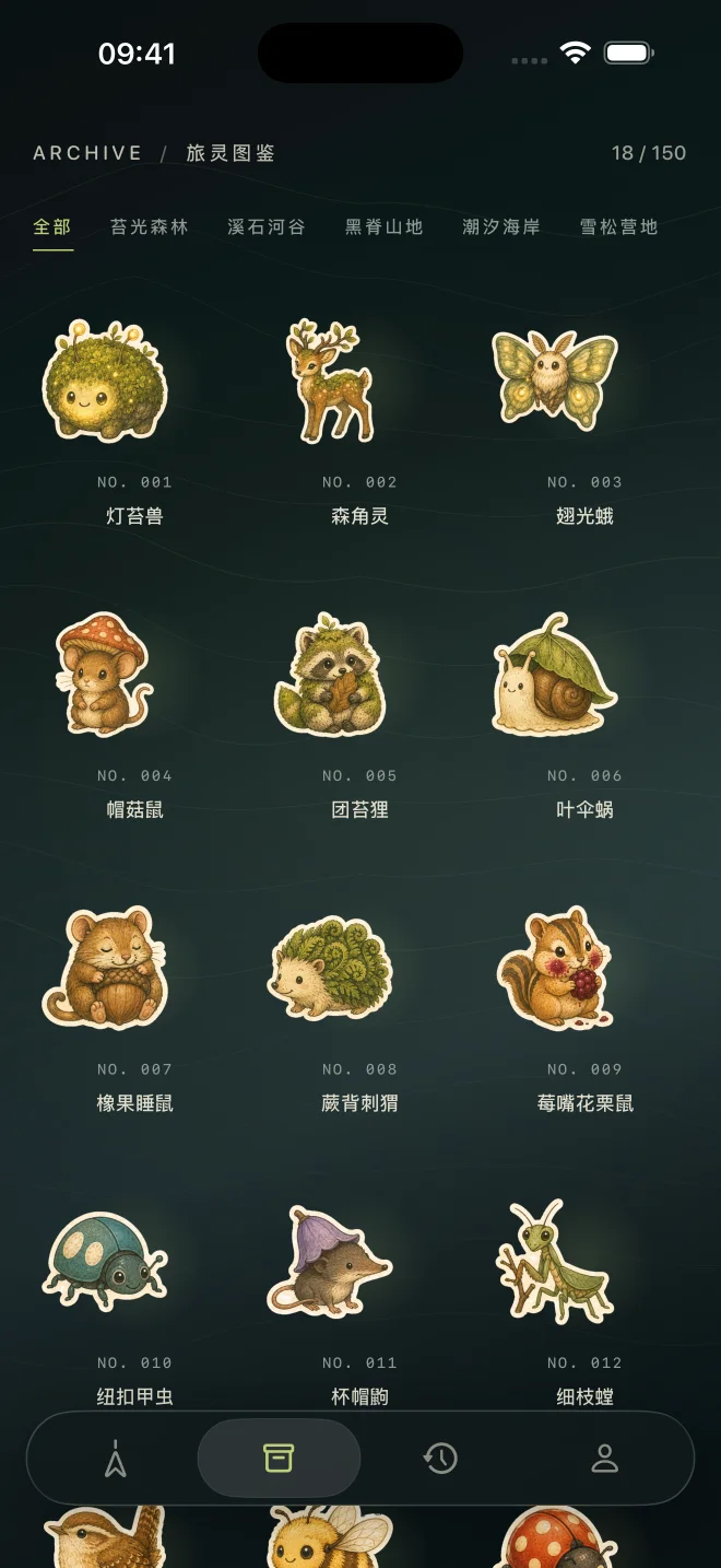 远行旅灵图鉴：手绘森林生物与收集进度
